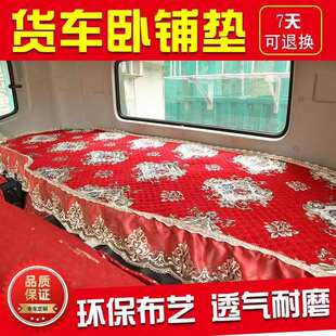 德龙M3000S新款卧铺垫子X3000F3000X5000大货车重卡专用床铺睡垫