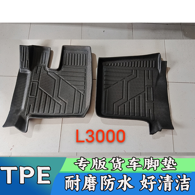 德龙L3000脚垫专用耐磨防水