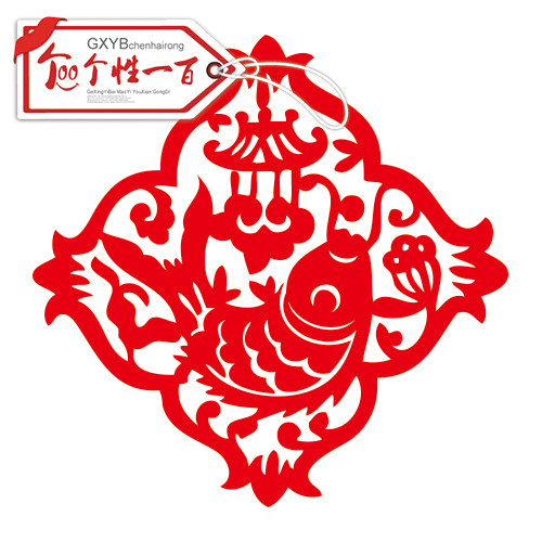 鲤鱼跳龙门窗花剪纸装饰画福字门贴高考励志墙贴自粘贴纸可定制