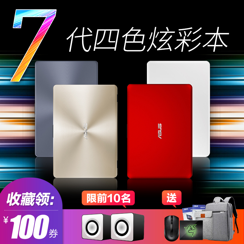 Asus/华硕 A480UR7100轻薄便携学生上网本酷睿i3超薄独显商务办公手提笔记本电脑女生14英寸官方正品分期包邮
