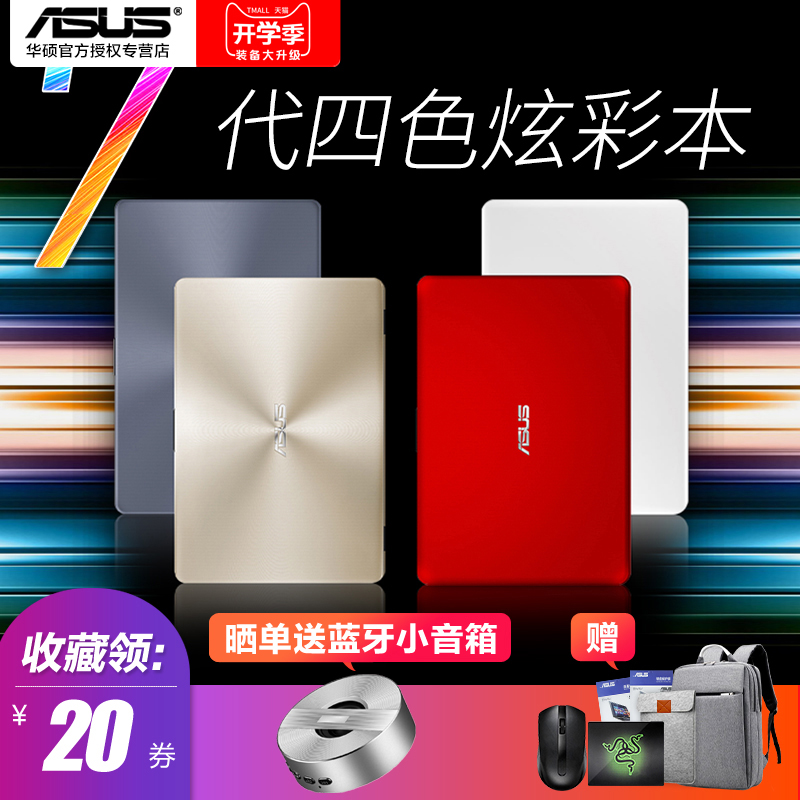 Asus/華碩 A480UR7100輕薄便攜學生上網本酷睿i3超薄獨顯商務辦公手提筆記本電腦女生14英寸官方正品分期包郵