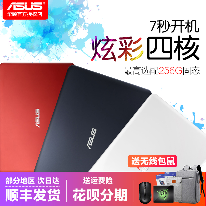 Asus/»ªË¶ E402NA3450³¬±¡ËĺËÉÌÎñ°ì¹«ÉÏÍø±¾Å®ÉúпîСÐÍÇᱡ±ãЯʽѧÉúÊÖÌᳬ¼¶±Ê¼Ç±¾µçÄÔ14Ó¢´çÕýÆ··ÖÆÚ