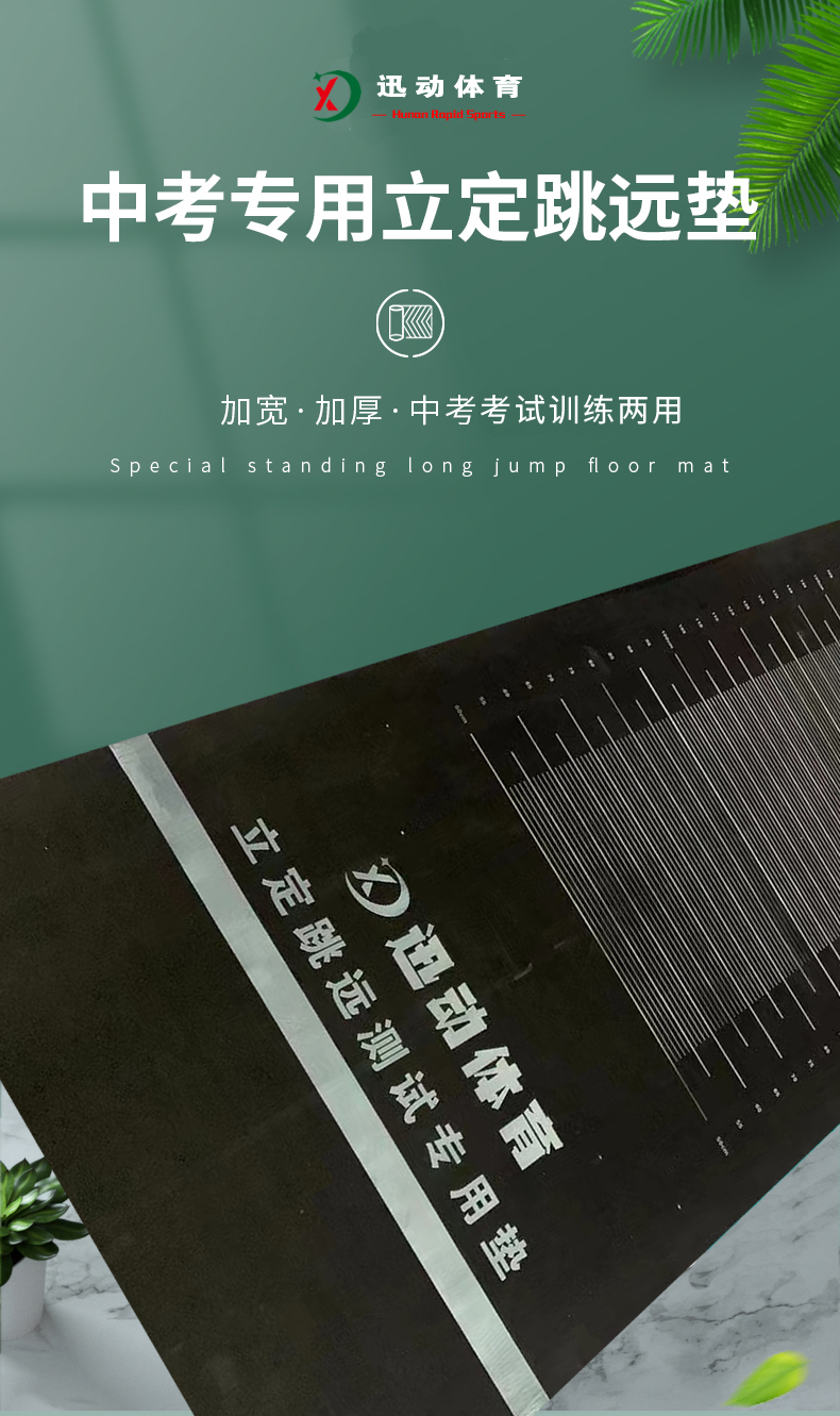 橡胶垫中考加厚考试同款XDTIYU