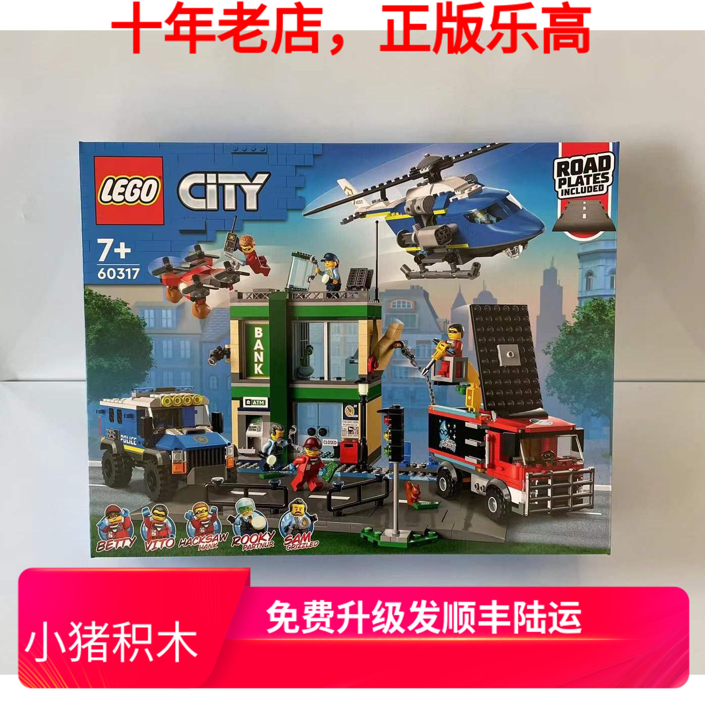 lego乐高60317城市系列警察银行大追捕 男孩女孩拼插积木玩具礼物