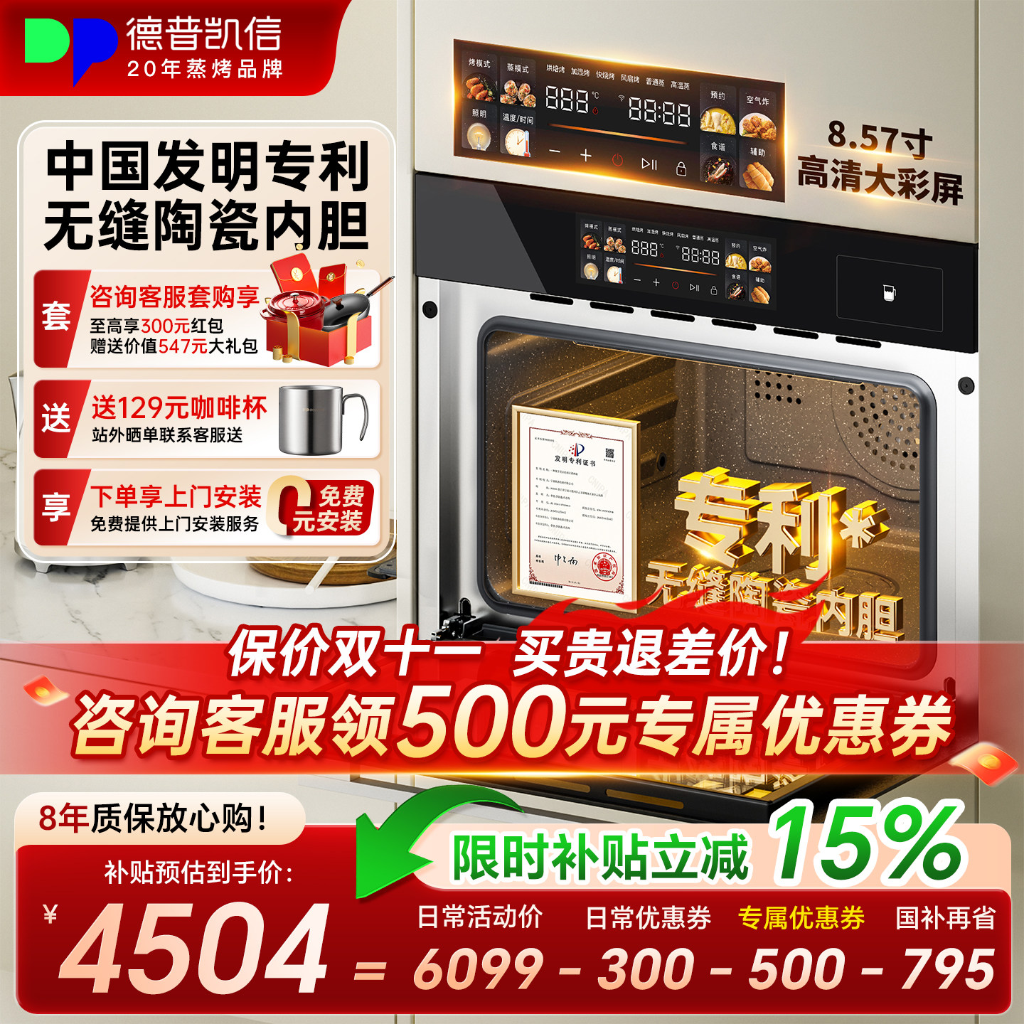 德普TD55M蒸烤一体机嵌入式蒸烤箱家用无缝内胆电烤箱蒸烤炸炖
