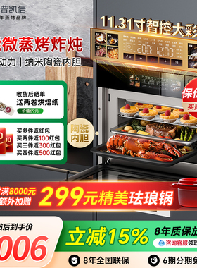 depelec/德普凯信WZK42-V5T新款微蒸烤炸一体机台式家用42L电烤箱