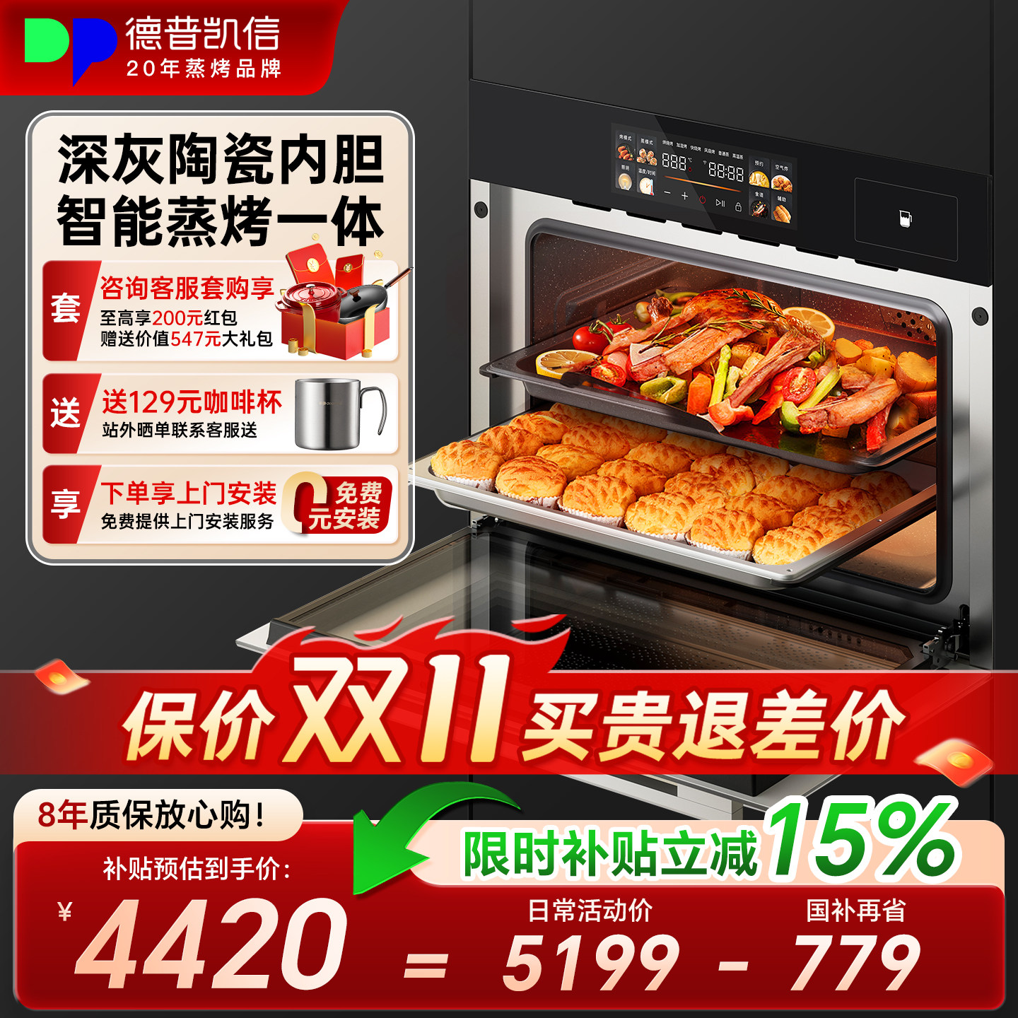 【国家补贴】德普NS55L蒸烤一体机嵌入式蒸烤箱家用大容量烤炸炖