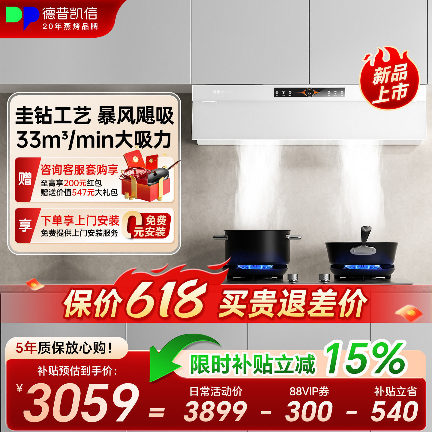 德普凯信C7pro油烟机家用大吸力纳米抗污超薄变频抽油烟机