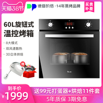 Depelec dep-607 embedded oven household electric oven embedded oven baking automatic