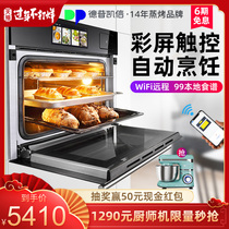 Depelec te55ac Depp embedded steam oven one machine household intelligent electric oven two in one