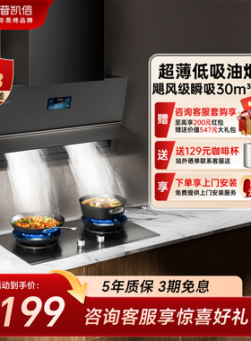 Depelec德普X5pro黑色油烟机家用大吸力纳米抗污超薄变频抽油烟机