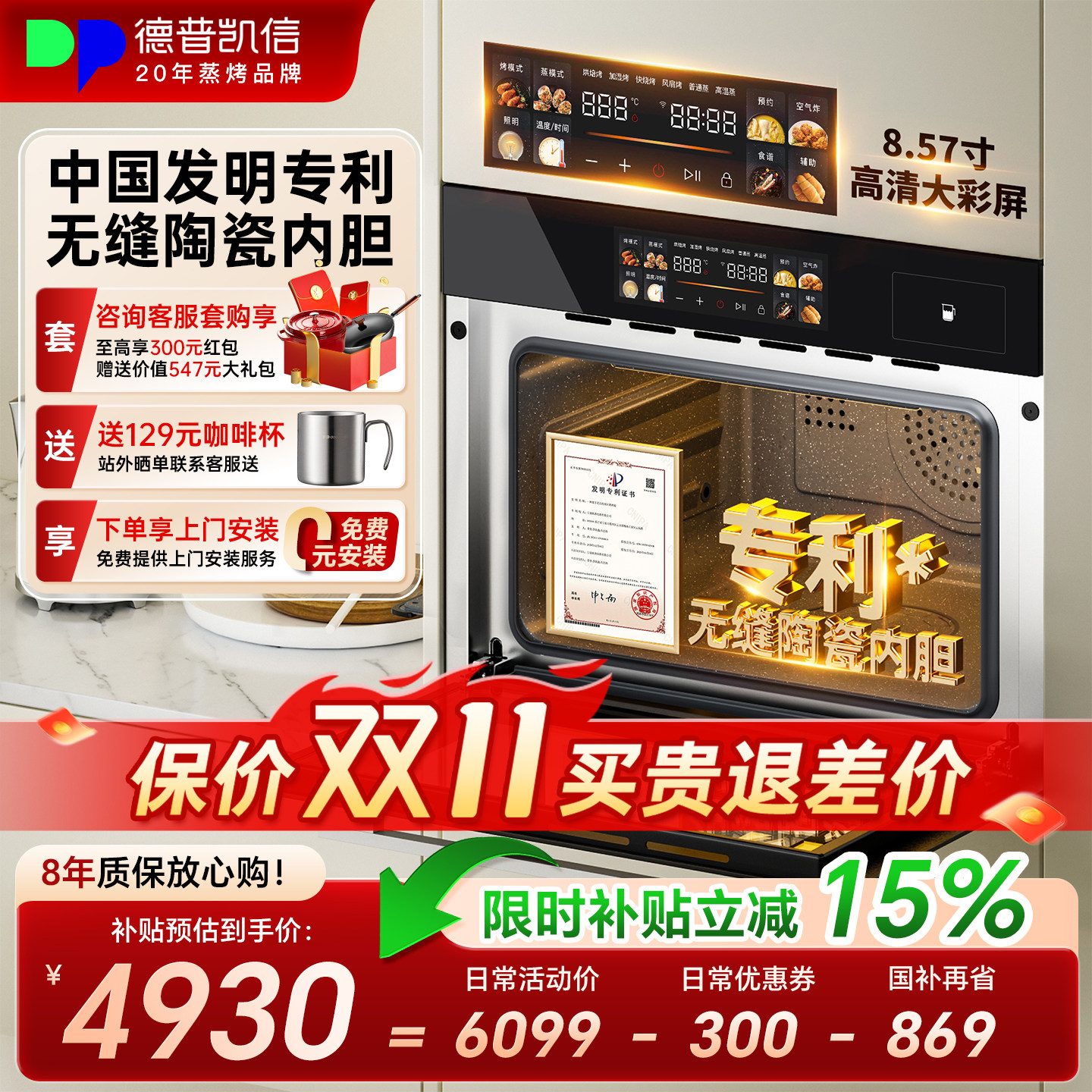 德普TD55M蒸烤一体机嵌入式蒸烤箱家用无缝内胆电烤箱蒸烤炸炖