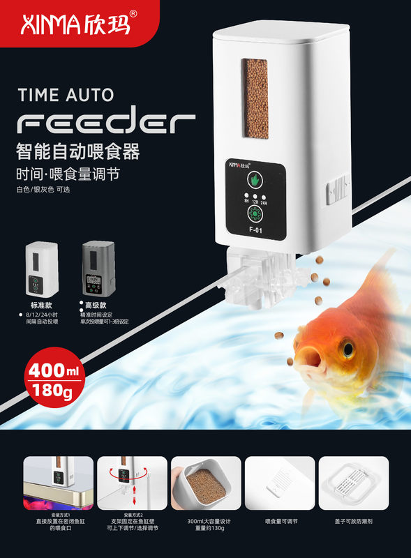 小鱼缸自动喂食器素材模板 小鱼缸自动喂食器图片下载 小麦优选