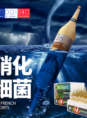 进口法国ProdiBio科迪硝化细菌净水针剂水族箱淡海水硝化菌EM菌
