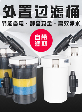 鱼缸森森前置过滤桶HW603B鱼缸水族箱无动力过滤器设备动力桶包邮