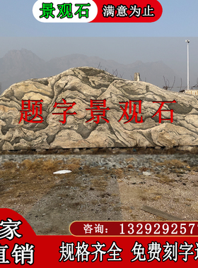 门口门牌石农村别墅花园影壁石