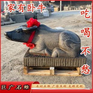 青石石牛家有卧牛吃喝不愁牛转乾坤石头卧牛复古收藏装饰牛摆件