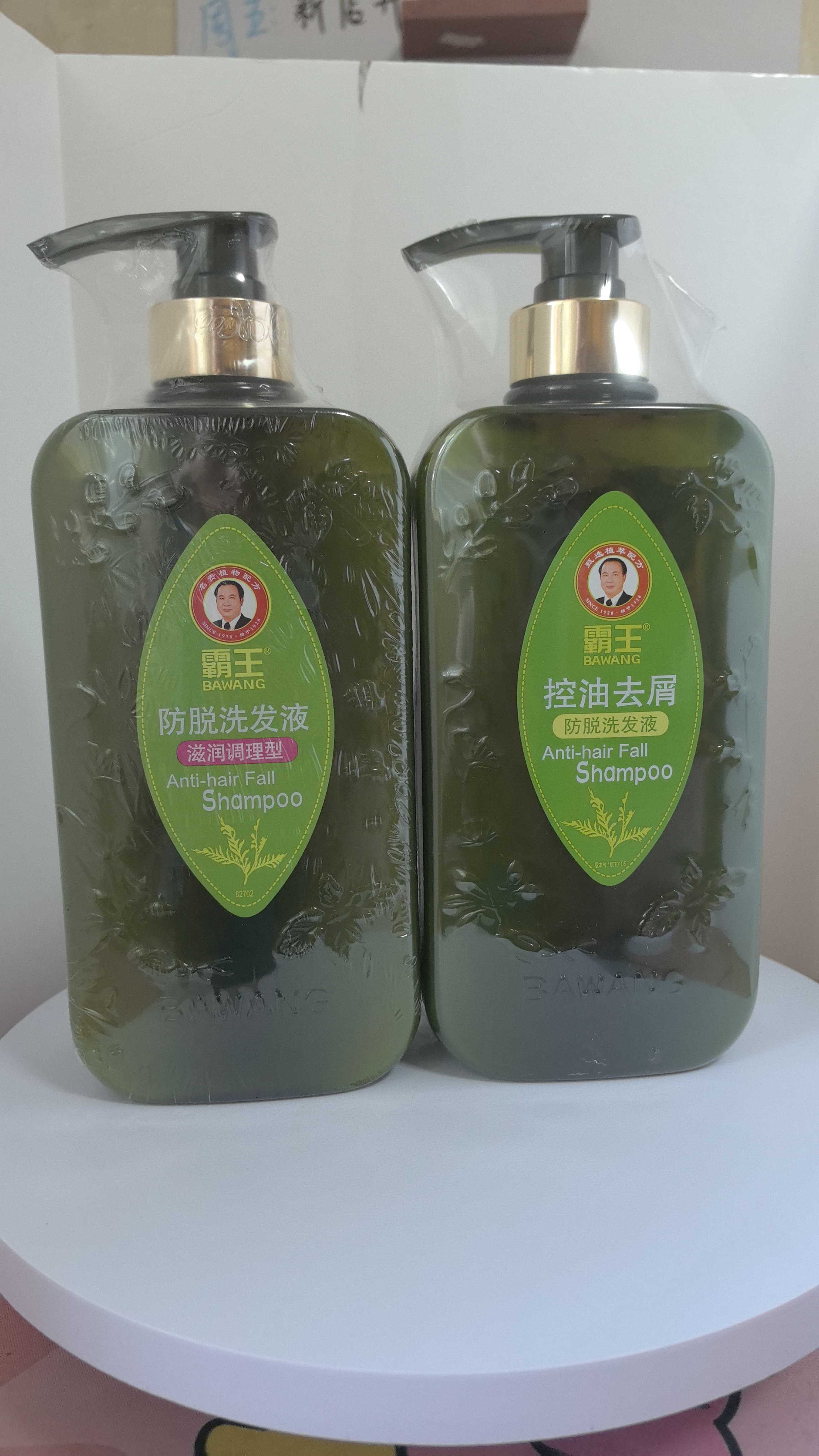 霸王黑芝麻防脱控油去屑洗发液