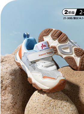 AM童鞋春秋款透气网面儿童机能鞋2-11岁防踢防滑男宝宝运动女童鞋