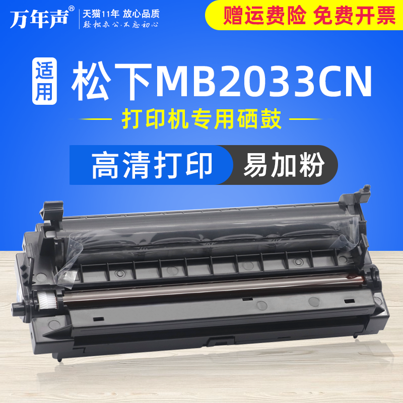 MAG适用松下KX-MB2033CN硒鼓MB2038CN 2003CN 2008CN一体机粉盒KX-FAD416CN鼓架2083 2088CN墨盒FAC415CN墨粉-封面