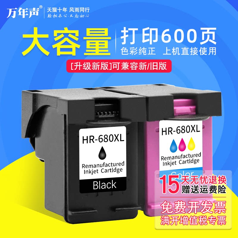 MAG适用惠普HP3700 3775 3776 3777 3779小Q彩色喷墨打印机墨盒一体机墨盒hp680XL黑色墨盒hp680彩色易加墨