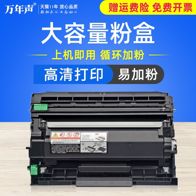 MAG适用兄弟DCP-L2510D/L2530DW粉盒HL-L2310D/L2350DW/L2370DN/L2390DW TN2420 TN730 2450粉盒DR2425硒鼓架