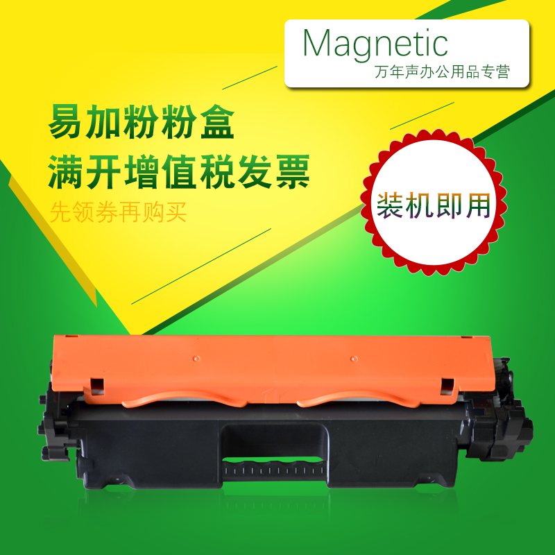 MAG适用HP SHNGC-1501-01 G3Q62A打印一体机硒鼓M104a HP Laserjet MFP M129-M134 M132a nw fn fp snw墨粉盒 办公设备/耗材/相关服务 硒鼓/粉盒 原图主图