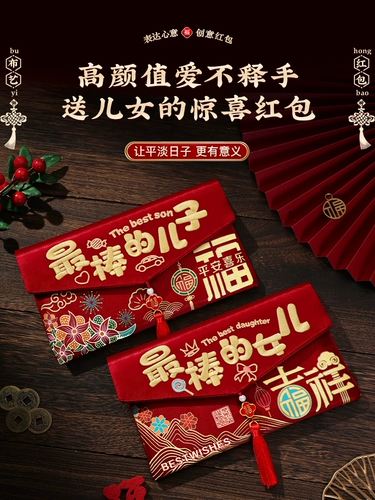 Новый золотой список в красном конверте 2026 года под названием «Новогодний красный конверт», «Новогодняя лошадь», «Счастливая новогодняя сумка с деньгами» для детей и дочерей.