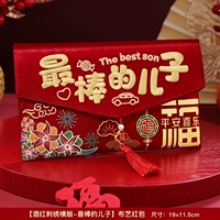 [Горизонтальная версия бордового цвета с вышивкой - Лучший сын] может вместить 10 000–20 000 юаней.