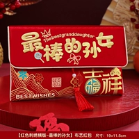 [Горизонтальная версия с красной вышивкой - лучшая внучка] может вместить 10 000–20 000 юаней.