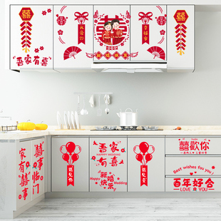 速发喜字贴结婚专用婚房窗户字子装 饰门花剪纸窗贴囍柜整幅彩色静