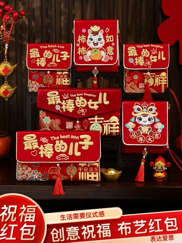 Новый золотой список в красном конверте 2026 года под названием «Новогодний красный конверт», «Новогодняя лошадь», «Счастливая новогодняя сумка с деньгами» для детей и дочерей.