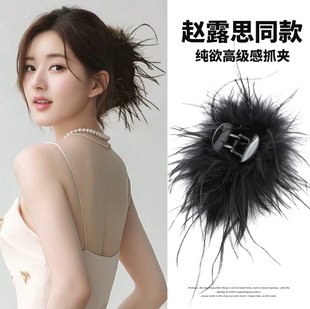 中等鸵鸟毛精美大抓夹