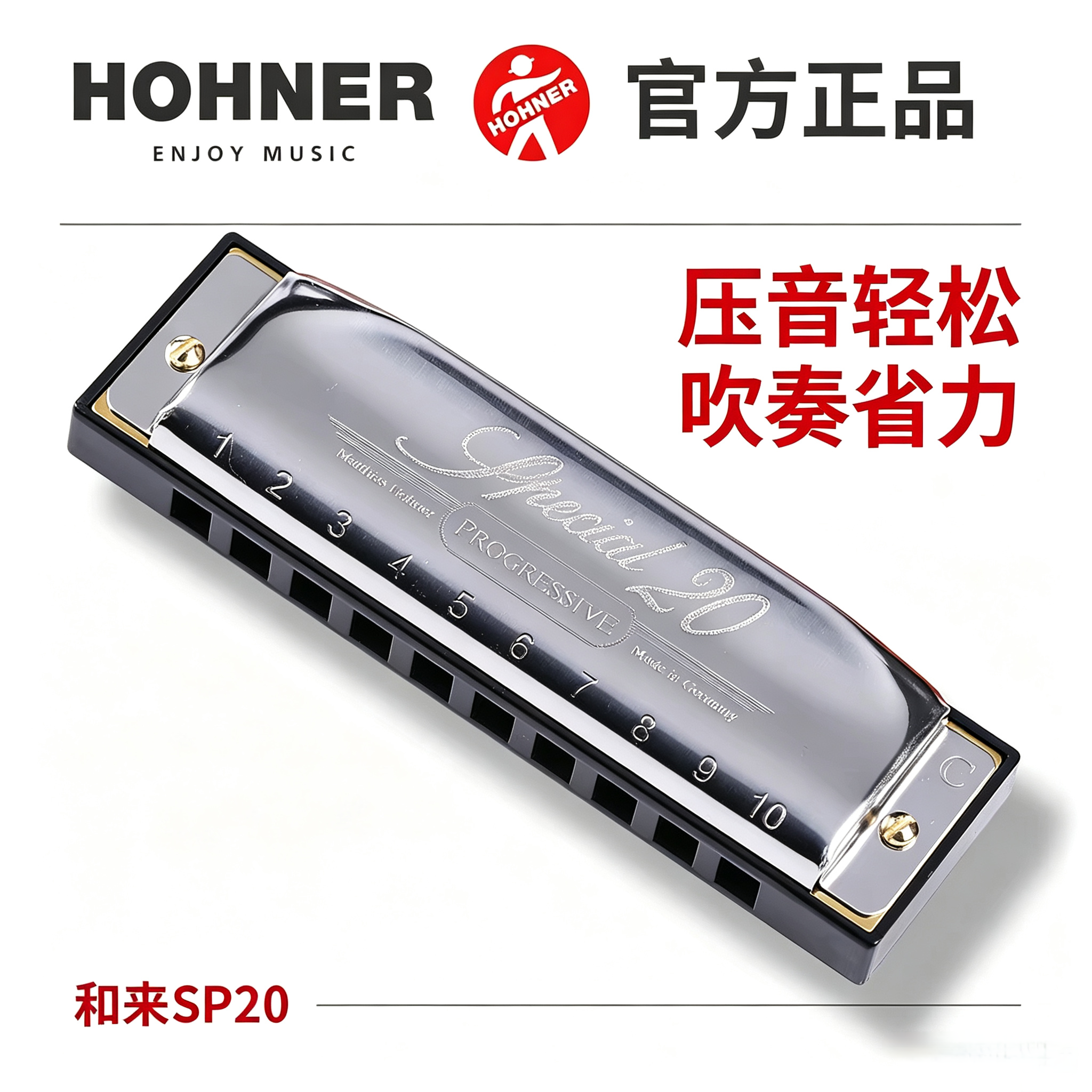 和莱布鲁斯SP20经典布鲁斯口琴