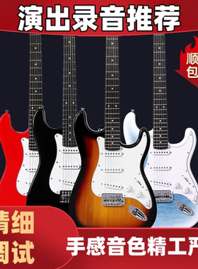 starhouse星马s1初学演奏专业电吉他