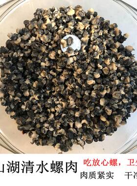 螺蛳粉用新鲜石螺肉田螺肉粉用