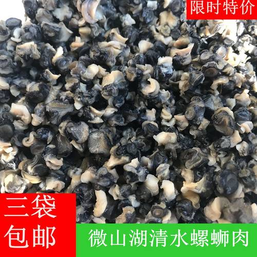螺蛳粉用新鲜石螺肉田螺肉粉用