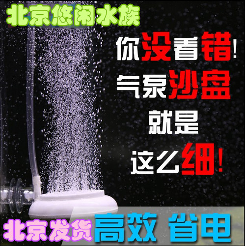 YT水族箱氧气泵沙头盘空气细化器气泡石超细静音鱼草虾缸慈鲷爆氧