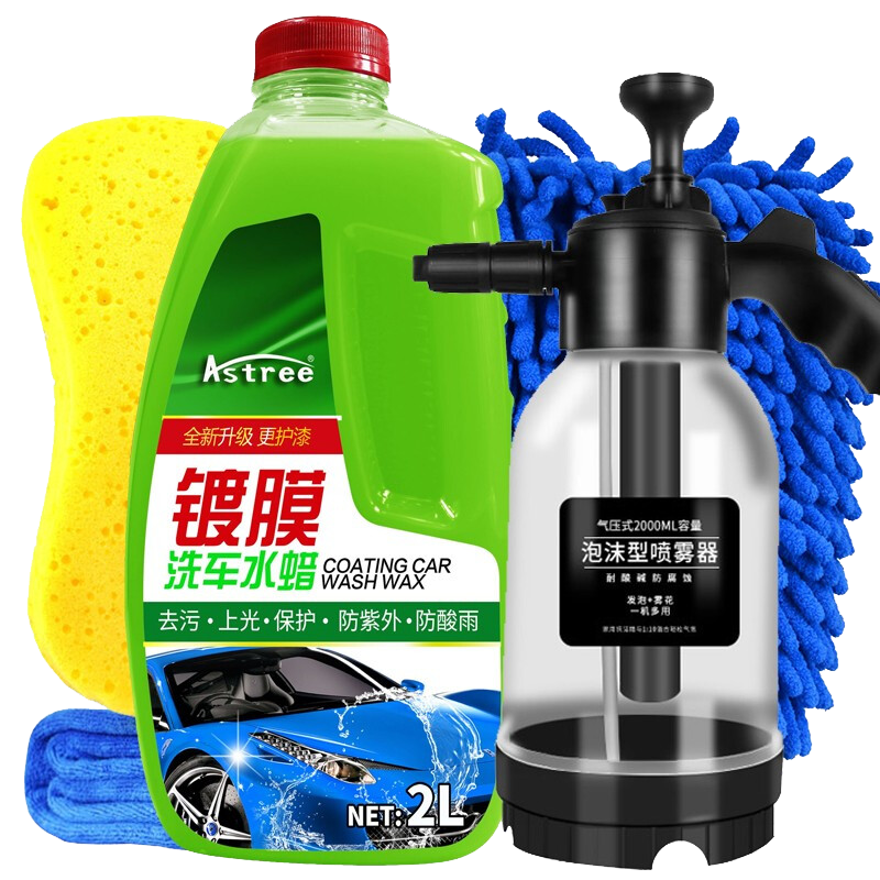 高泡洗车液套装洗车泡沫喷壶