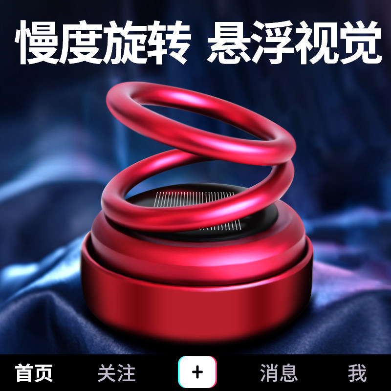 Astree金属车载香水太阳能双环悬浮旋转汽车摆件仪表台香薰内饰品
