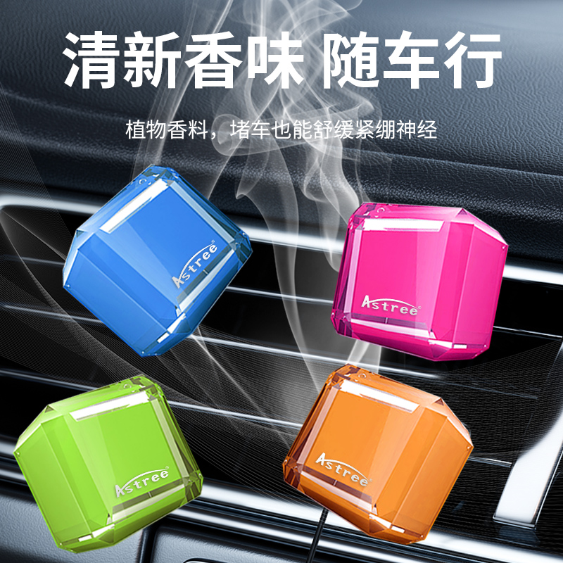 车载香水固体持久留香