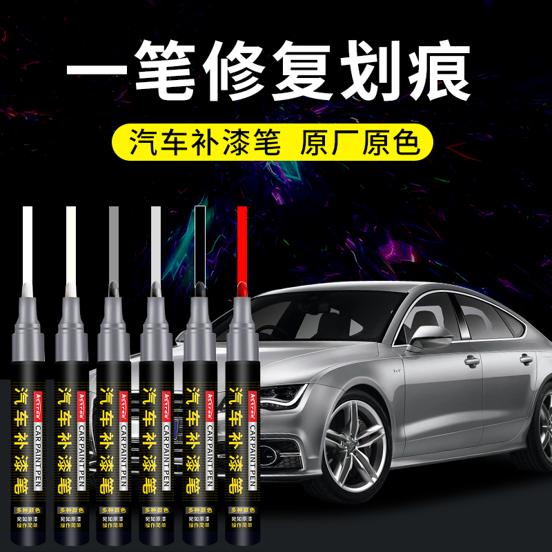 astree补漆笔珍珠白色点自喷漆修