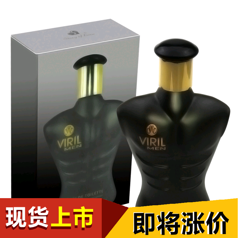 正品雄壮男人古龙香水100ml香水