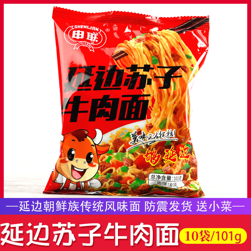 延边朝鲜族申联方便面牛肉面苏子味传统老式上海面简餐深夜食堂面