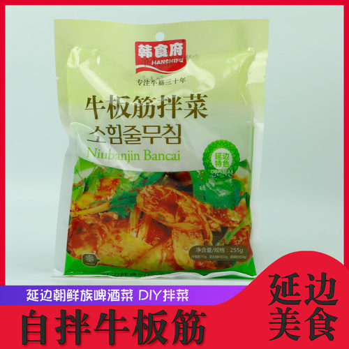 韩食府牛板筋拌菜香辣牛筋