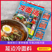 延边天池冷面汤浓缩汤汁正宗朝鲜牛肉风味酸甜特产冷面酱汁调料