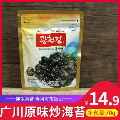 韩国进口70g芝麻紫菜拌饭炒海苔