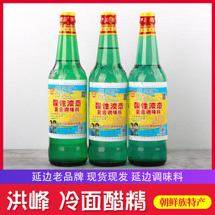 延边洪峰特质醋精厨房调味商用高度醋精475ml 拌菜凉菜冷面醋 6瓶