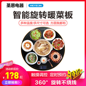 凯易欧饭菜保温板家用暖菜板热菜神器圆形桌面餐桌加热暖菜转盘