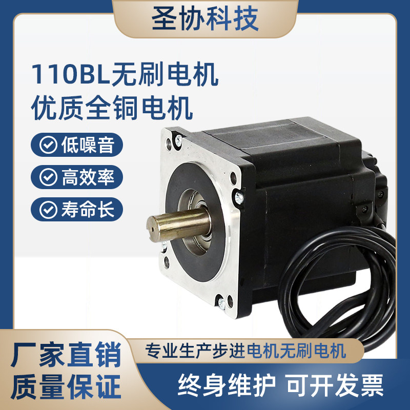 110无刷马达大功率高转速2KW48/310V电机可配驱动器厂家直销现